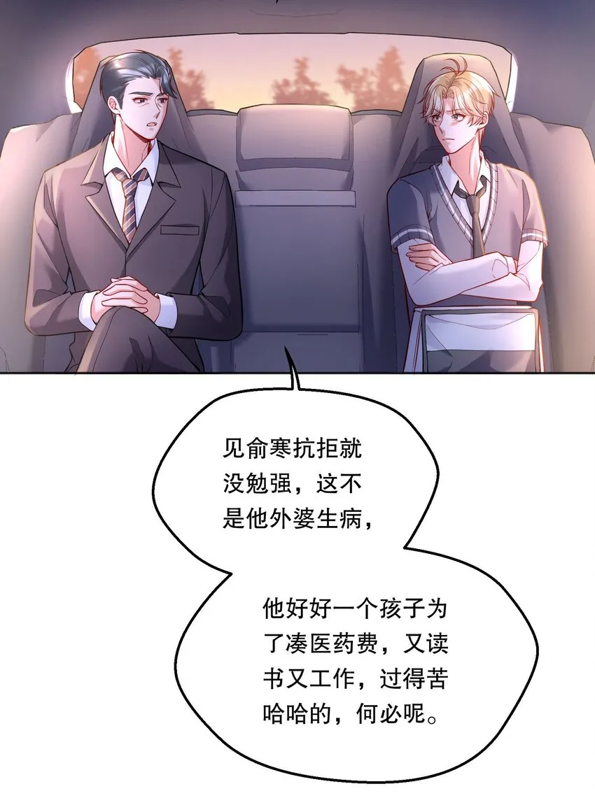 072 这是“亲亲奖励” 第34页