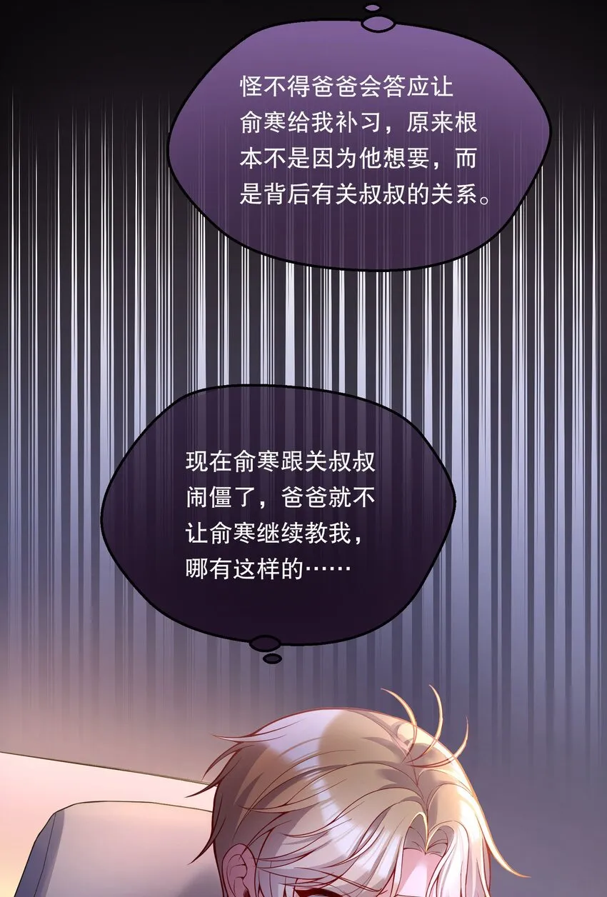 072 这是“亲亲奖励” 第39页