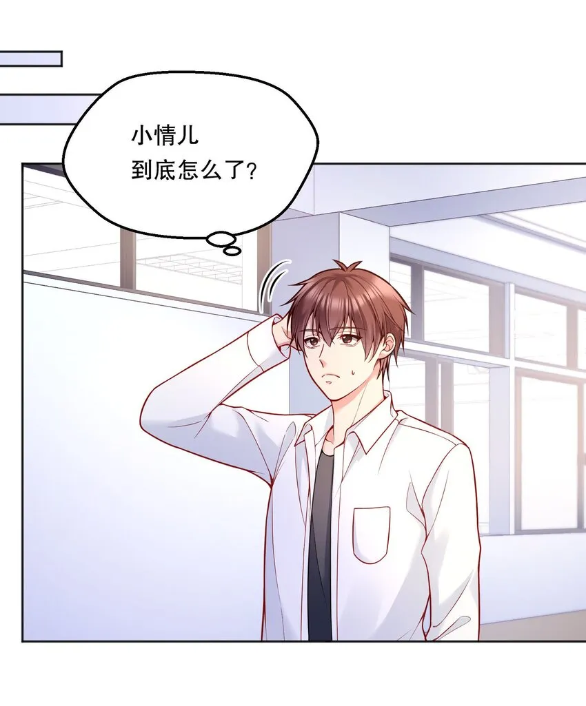 071 这个渣渣鱼，哼！ 第3页
