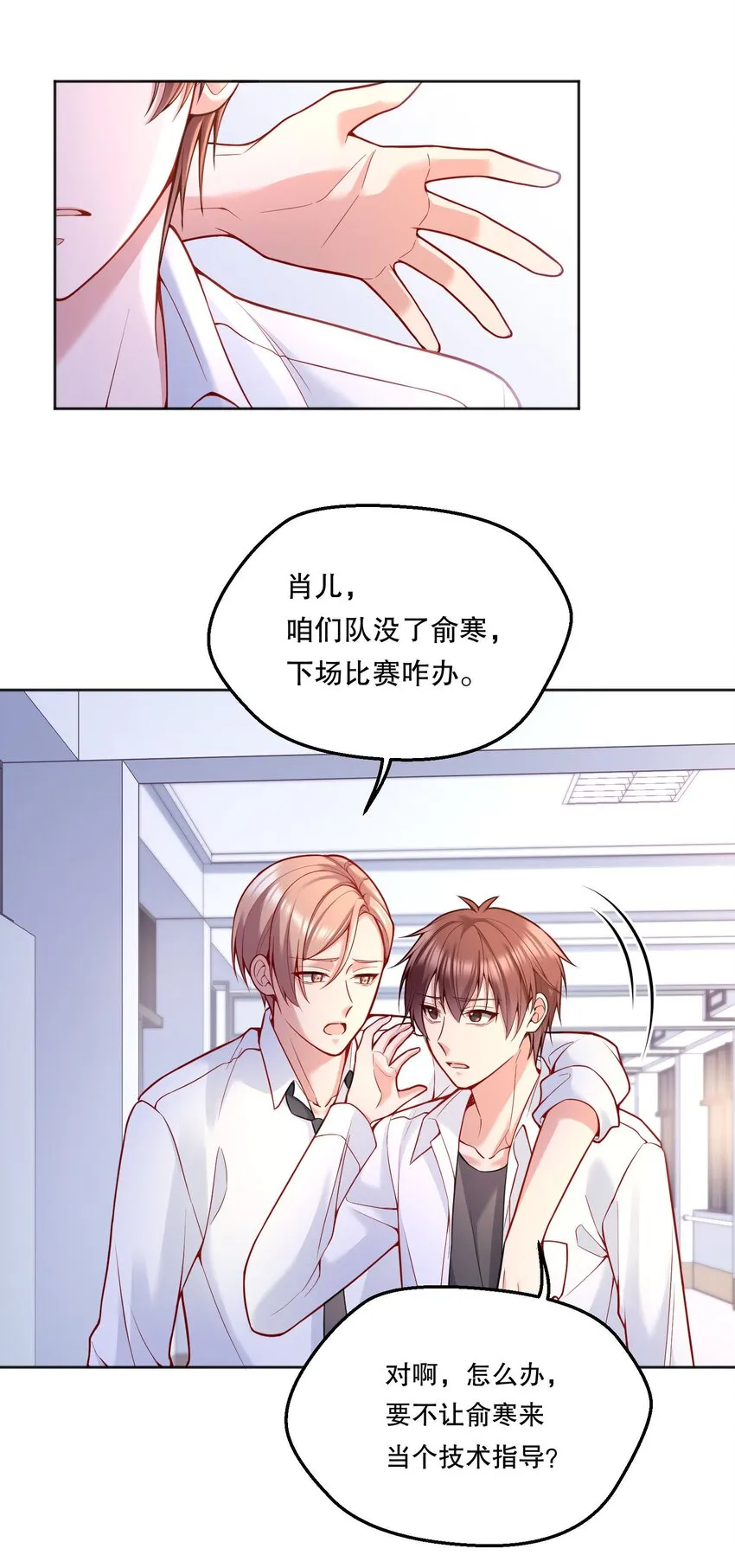 071 这个渣渣鱼，哼！ 第4页