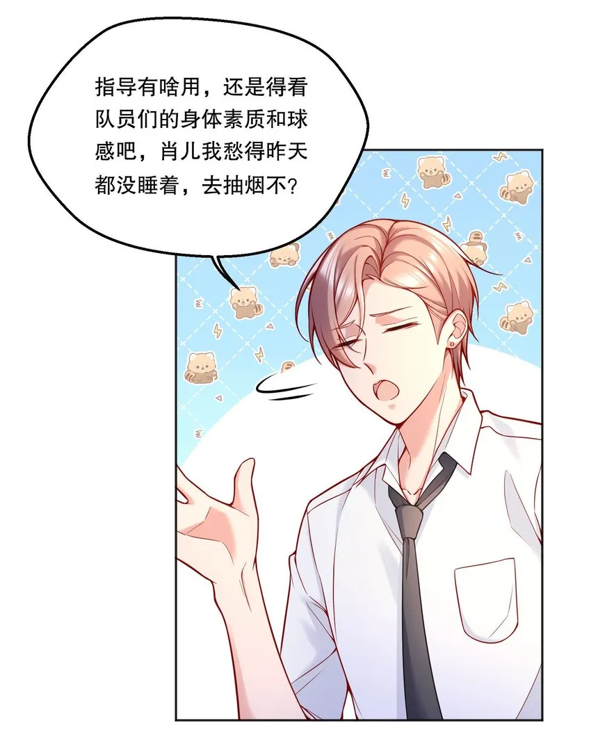071 这个渣渣鱼，哼！ 第5页