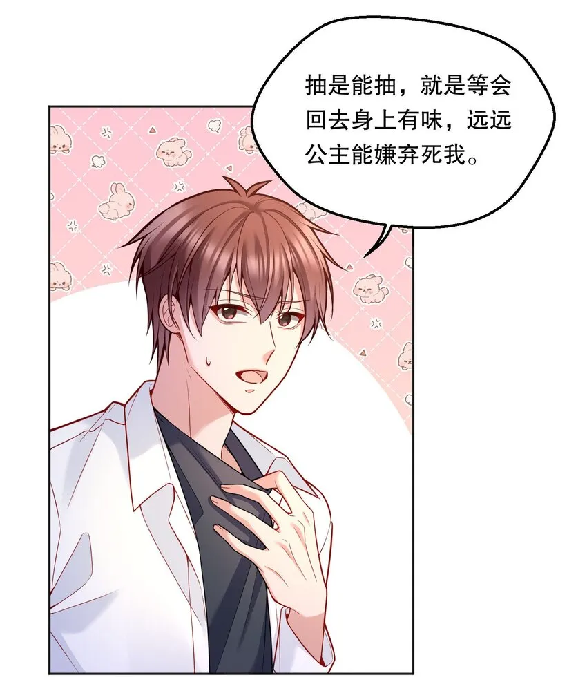 071 这个渣渣鱼，哼！ 第6页