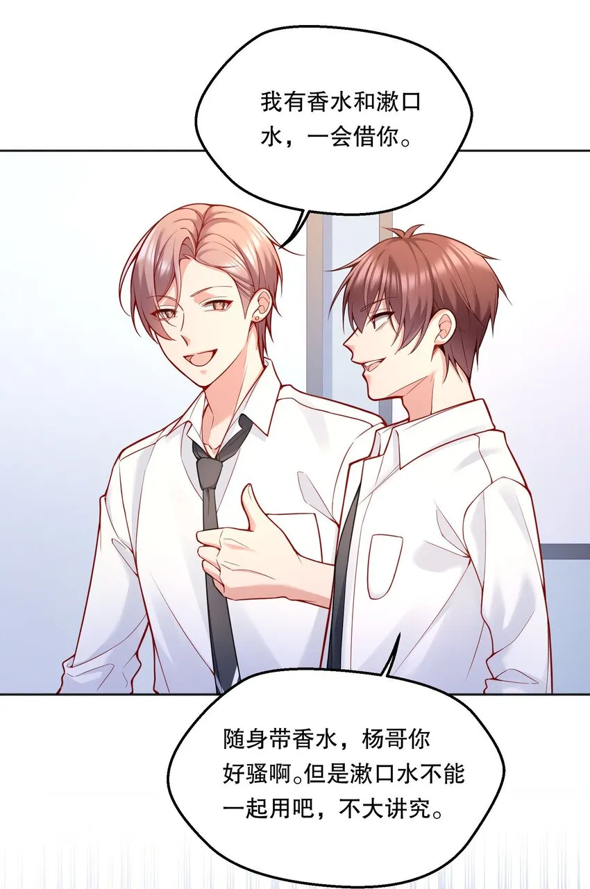 071 这个渣渣鱼，哼！ 第7页
