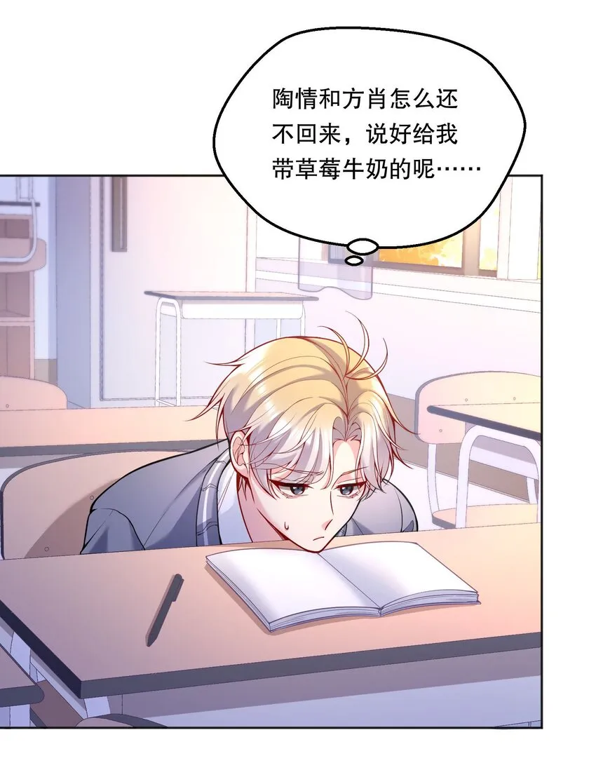 071 这个渣渣鱼，哼！ 第10页