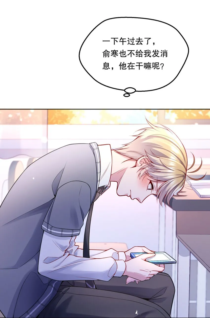 071 这个渣渣鱼，哼！ 第11页