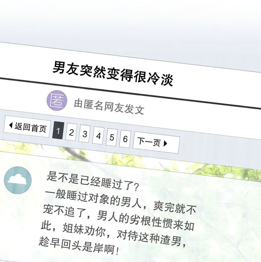 071 这个渣渣鱼，哼！ 第15页