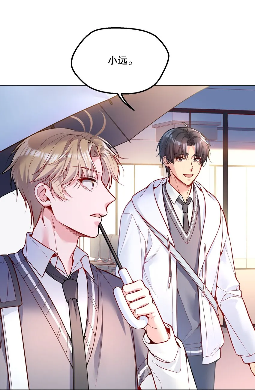 071 这个渣渣鱼，哼！ 第20页
