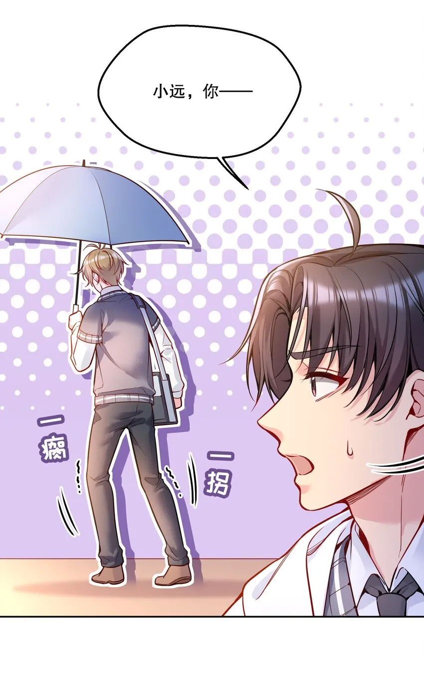 071 这个渣渣鱼，哼！ 第24页