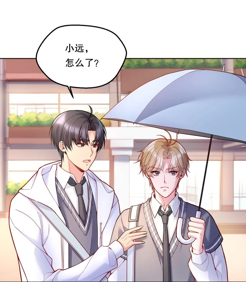 071 这个渣渣鱼，哼！ 第27页