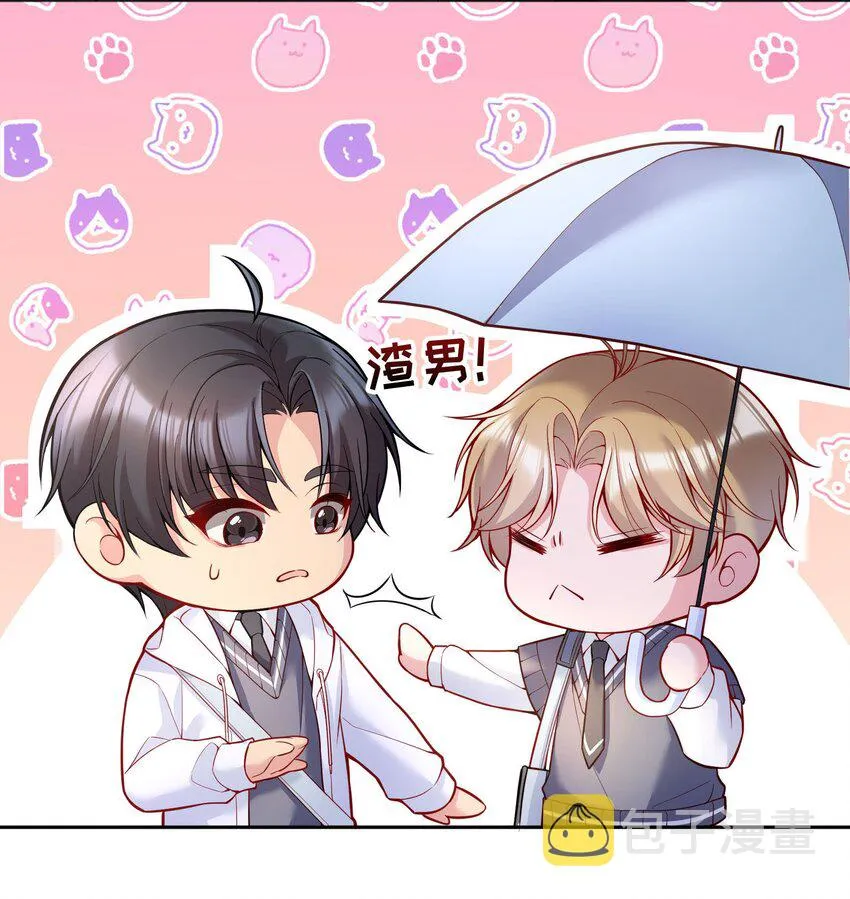071 这个渣渣鱼，哼！ 第28页