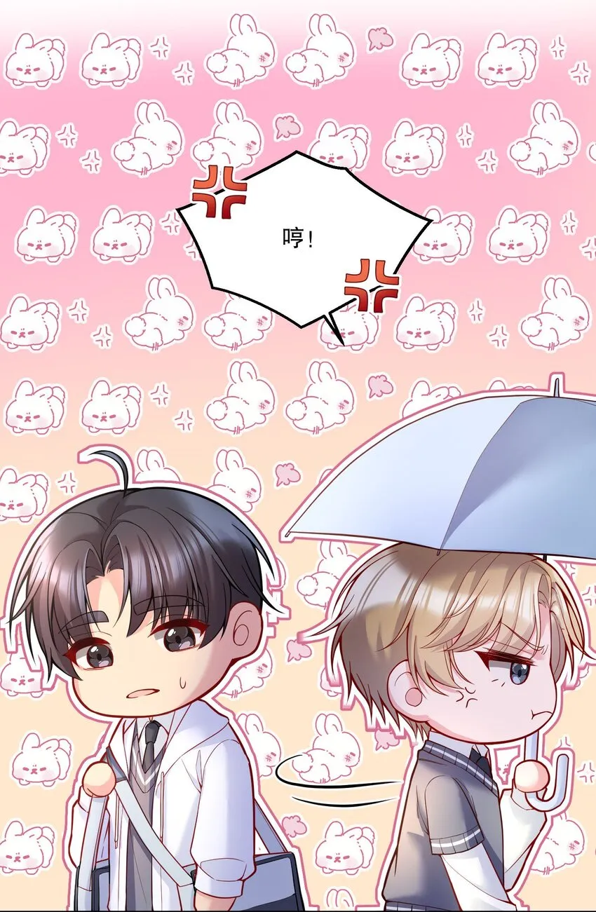 071 这个渣渣鱼，哼！ 第33页