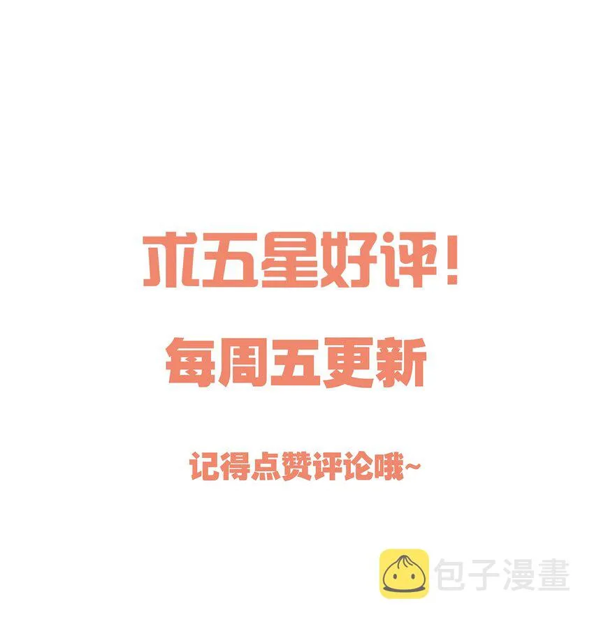 071 这个渣渣鱼，哼！ 第38页