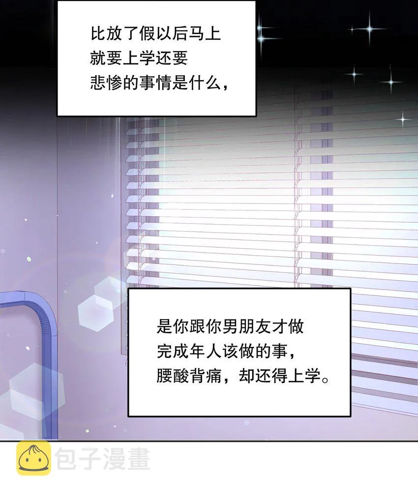 070 乖宝，听话！ 第7页
