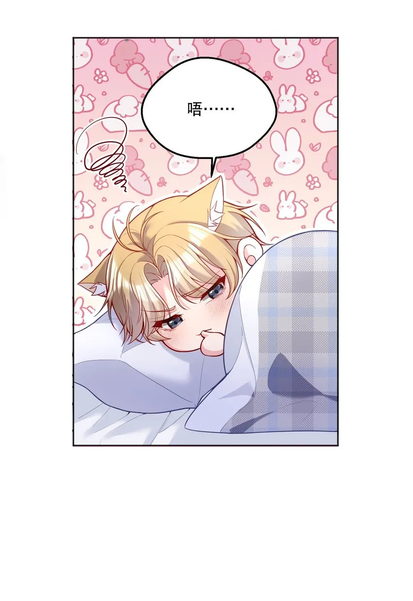 070 乖宝，听话！ 第9页