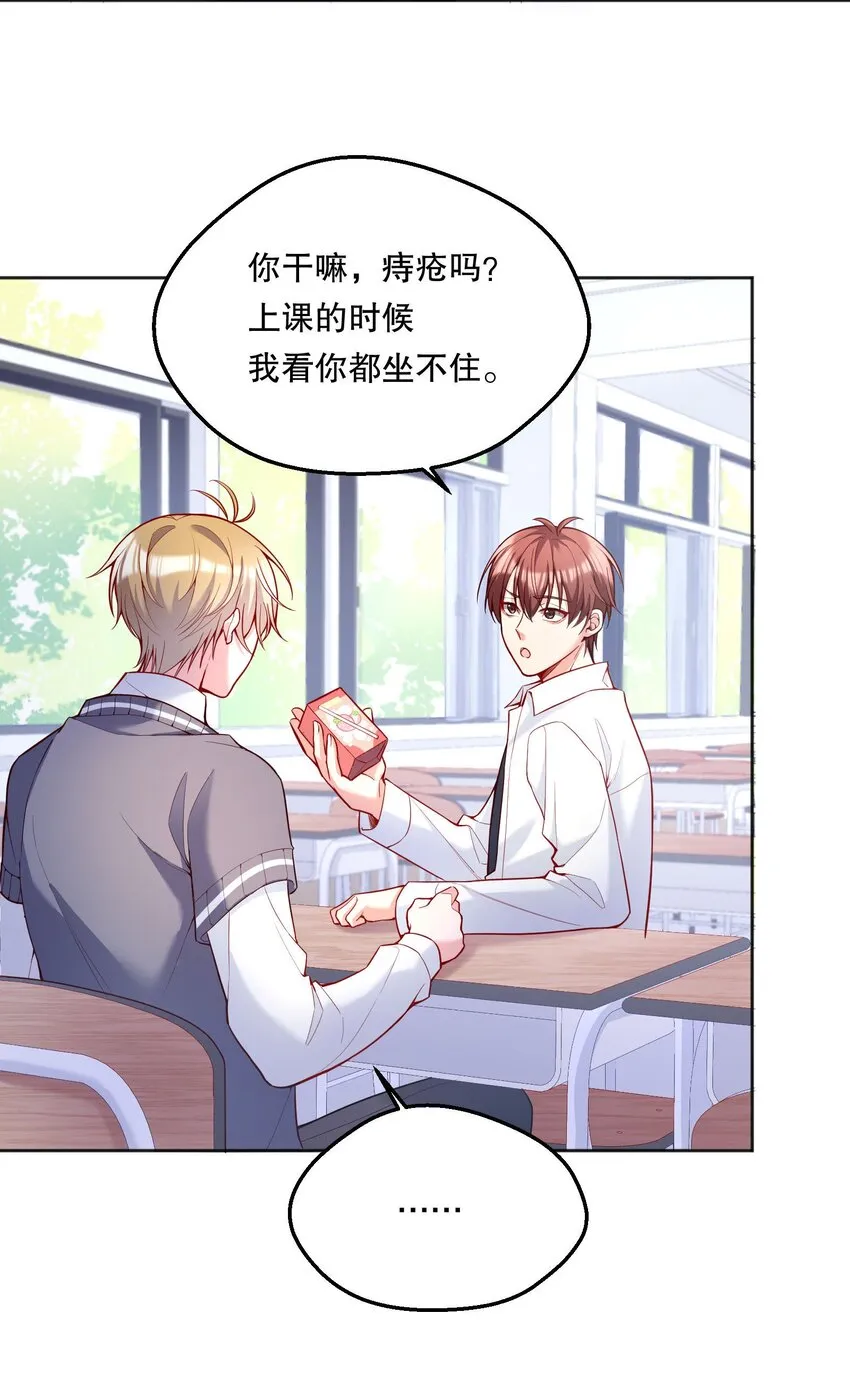 070 乖宝，听话！ 第11页