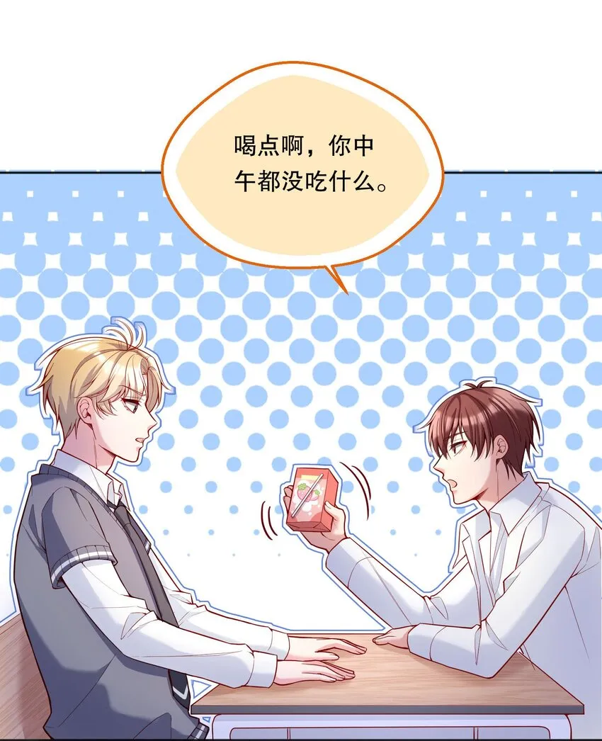 070 乖宝，听话！ 第12页