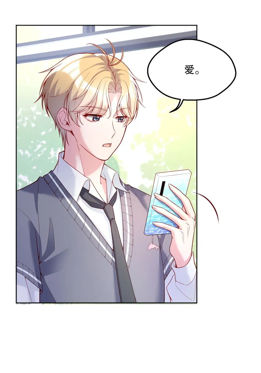 070 乖宝，听话！ 第14页