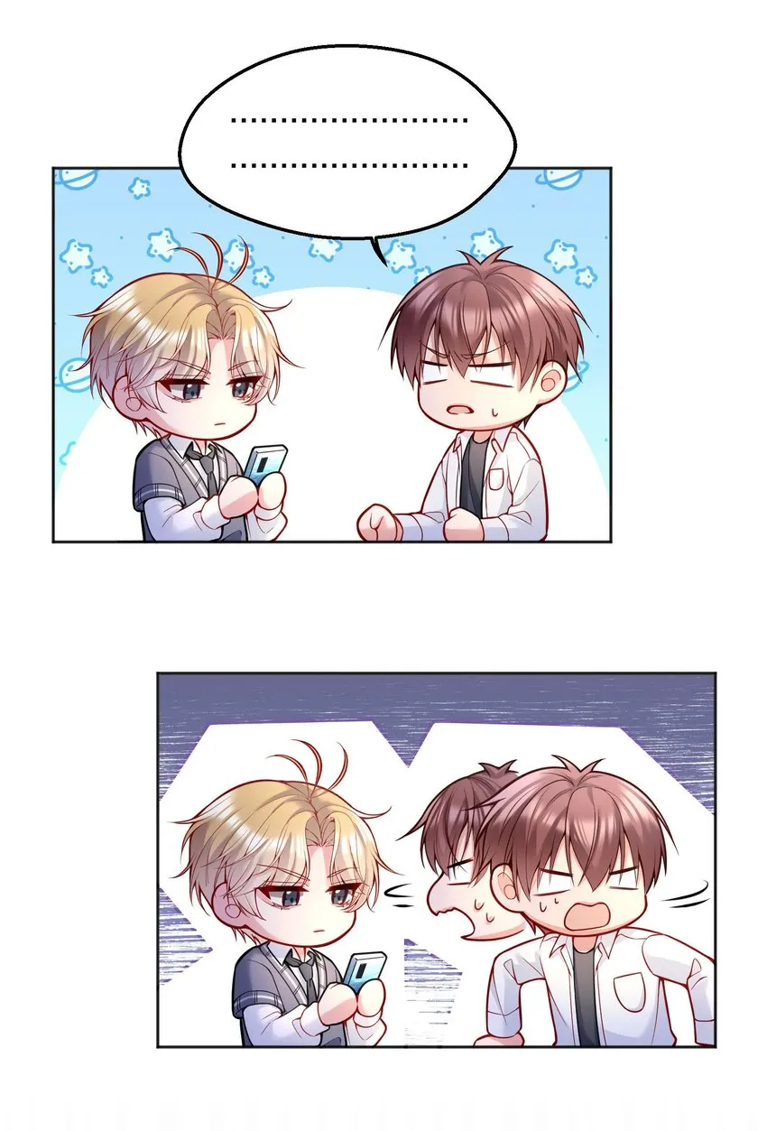 070 乖宝，听话！ 第15页