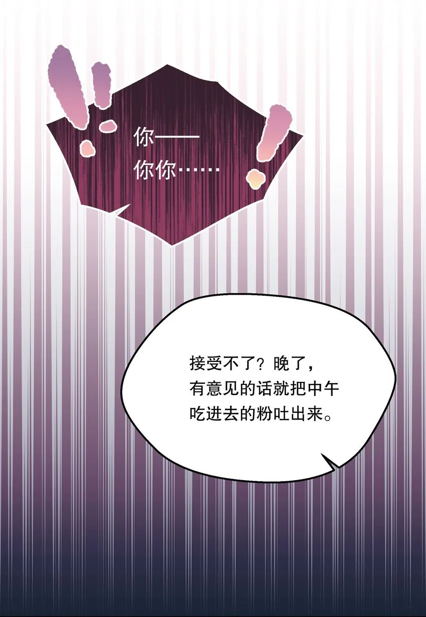 070 乖宝，听话！ 第16页