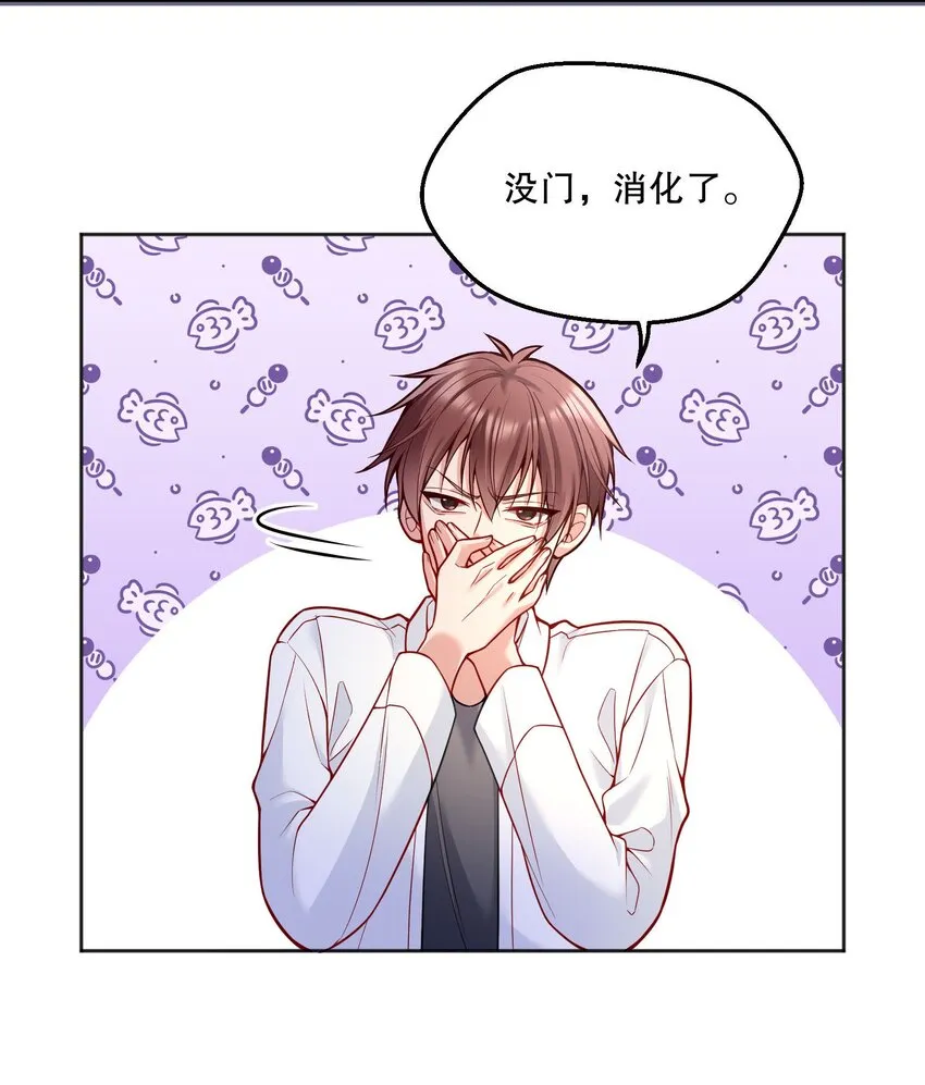 070 乖宝，听话！ 第17页