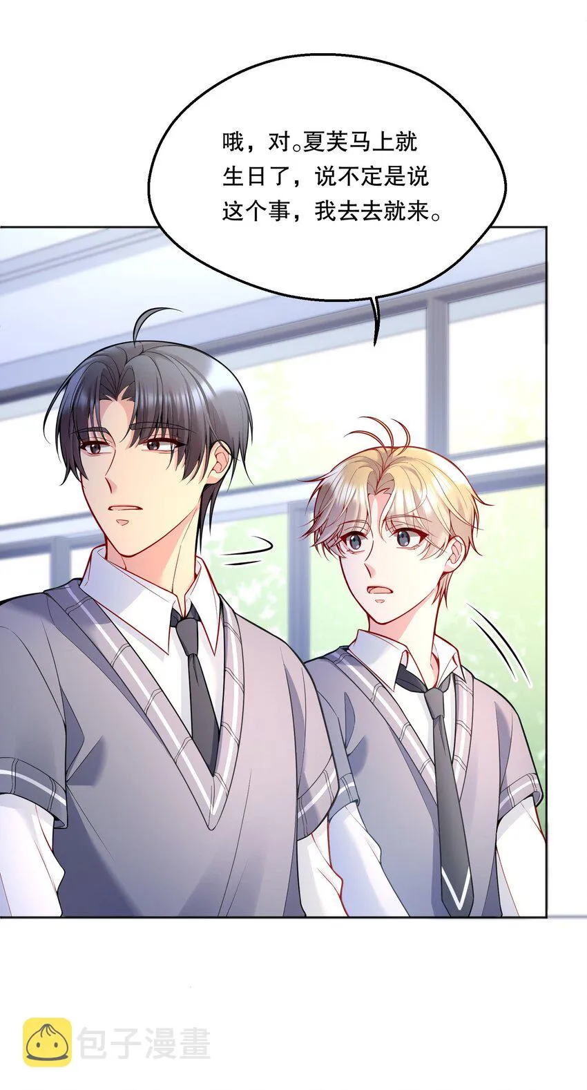 070 乖宝，听话！ 第24页