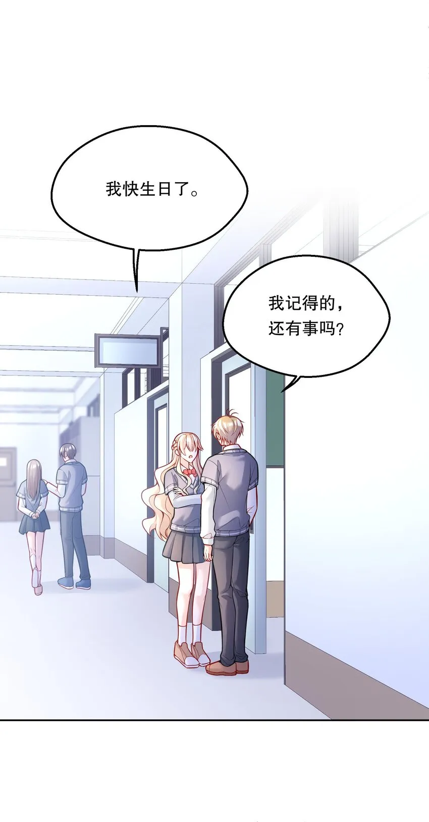 070 乖宝，听话！ 第25页