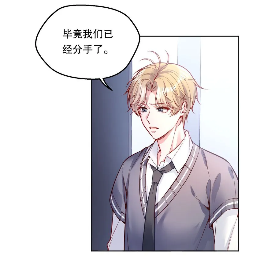 070 乖宝，听话！ 第27页