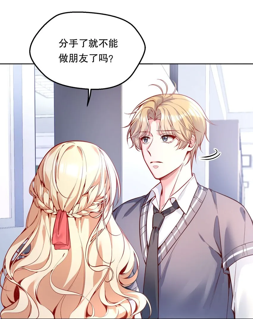 070 乖宝，听话！ 第28页