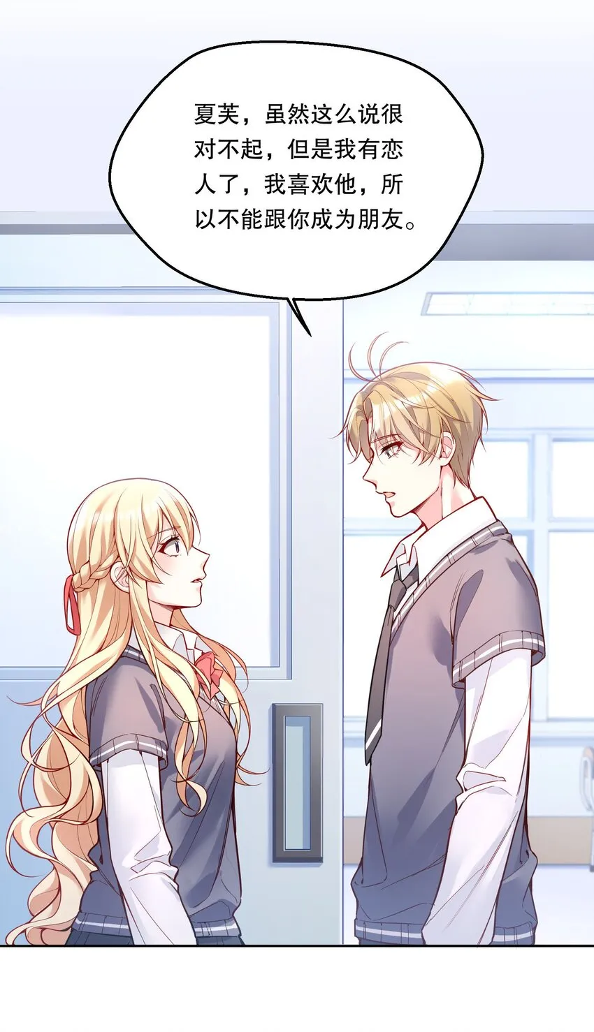 070 乖宝，听话！ 第31页