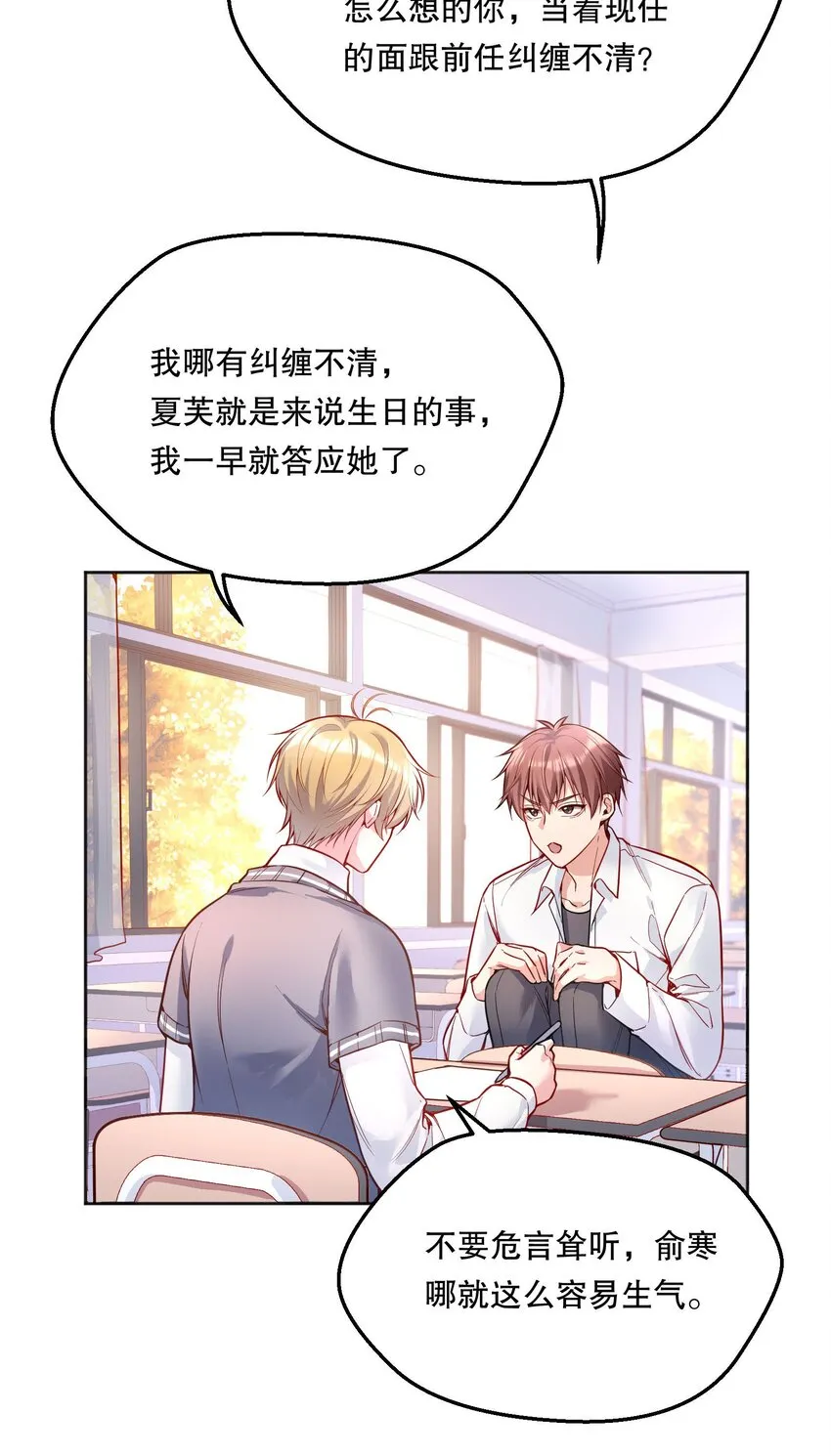 070 乖宝，听话！ 第34页
