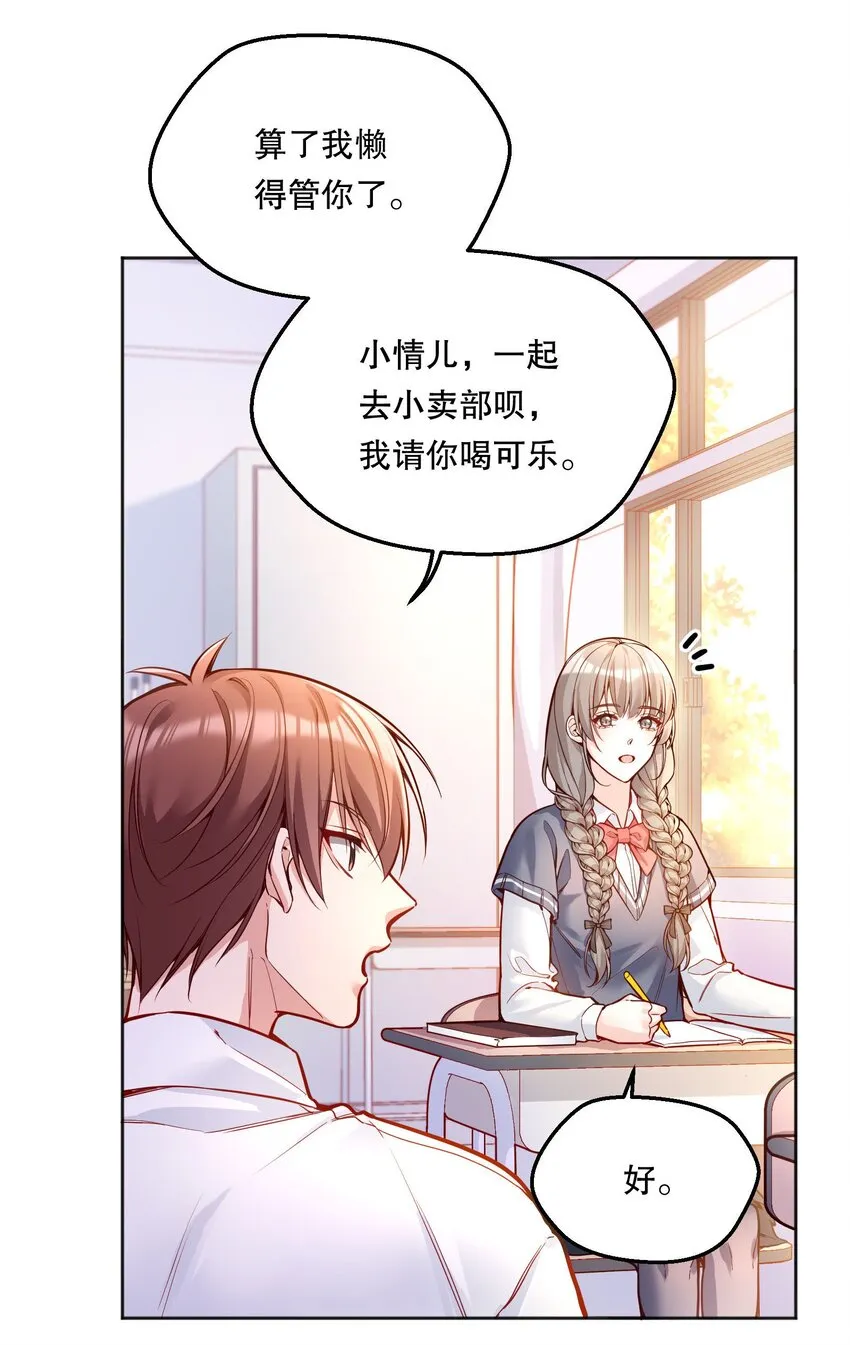 070 乖宝，听话！ 第35页