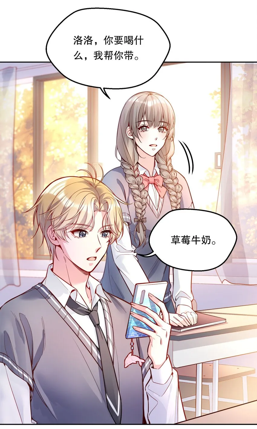 070 乖宝，听话！ 第36页