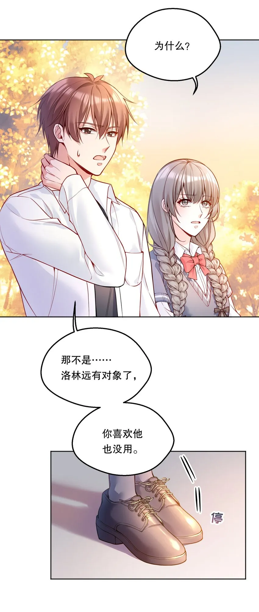 070 乖宝，听话！ 第39页