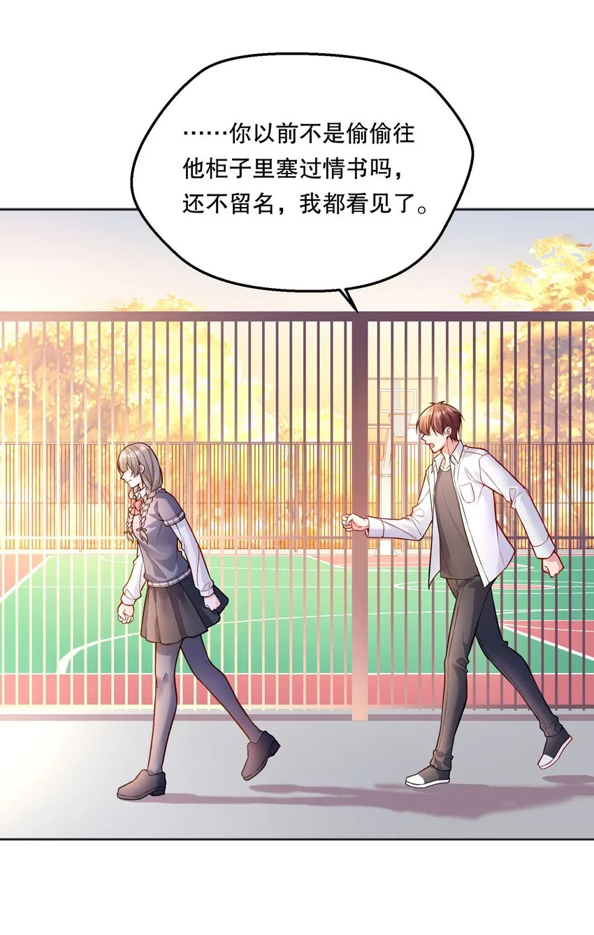 070 乖宝，听话！ 第41页