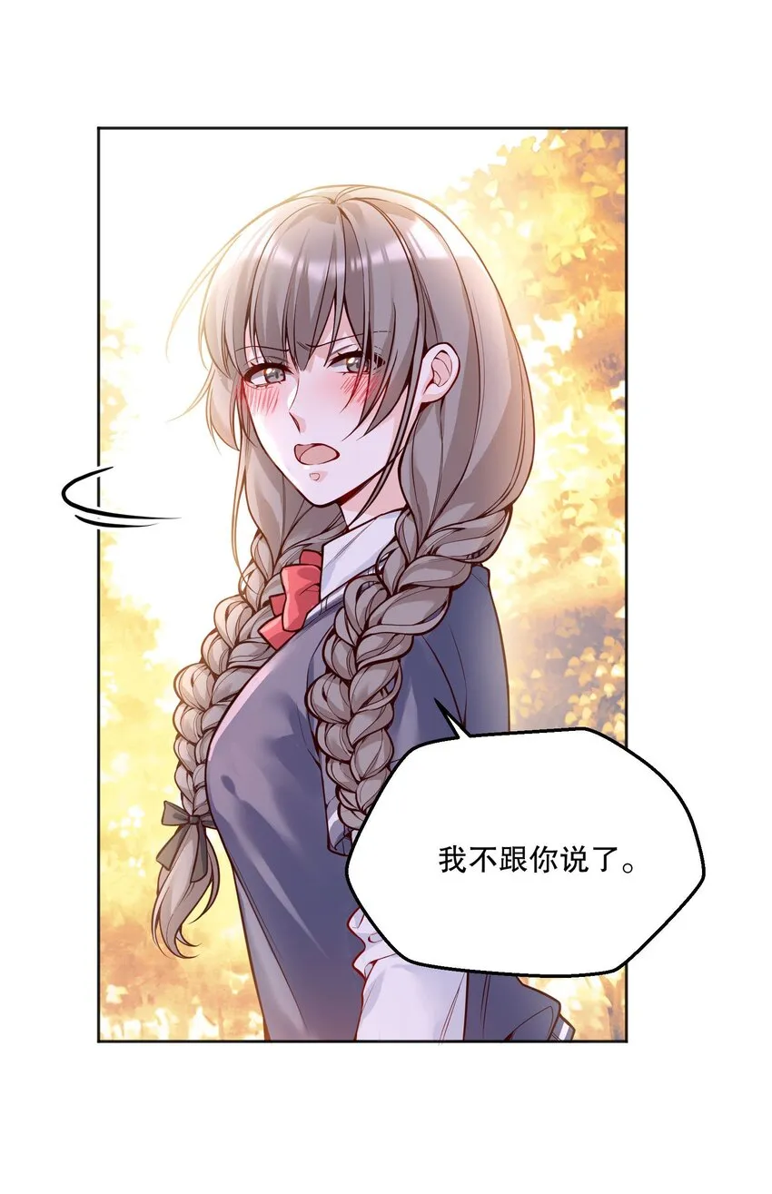 070 乖宝，听话！ 第42页