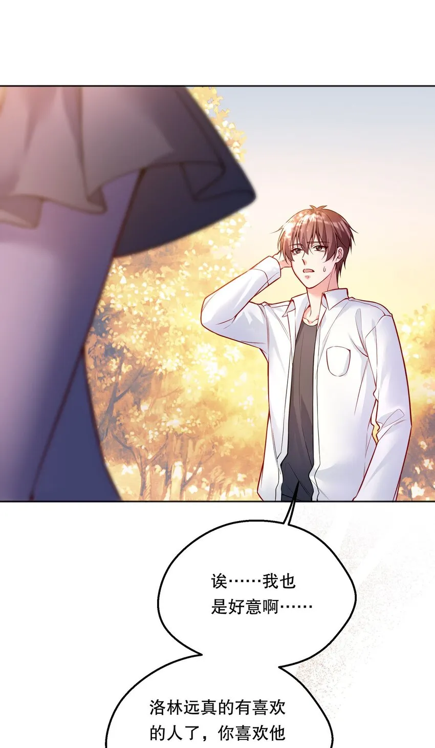 070 乖宝，听话！ 第43页