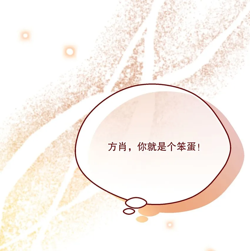 070 乖宝，听话！ 第45页