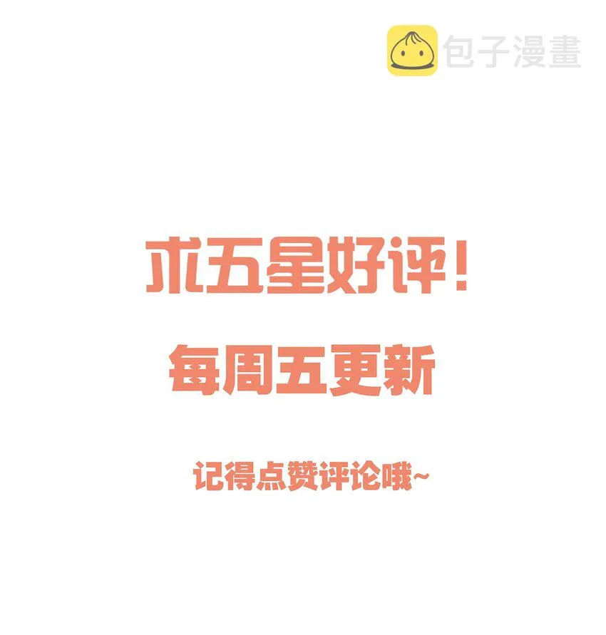 070 乖宝，听话！ 第48页