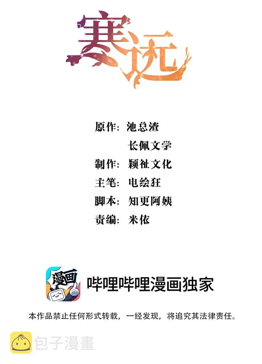 080 难道就……只是打屁股吗？ 第2页