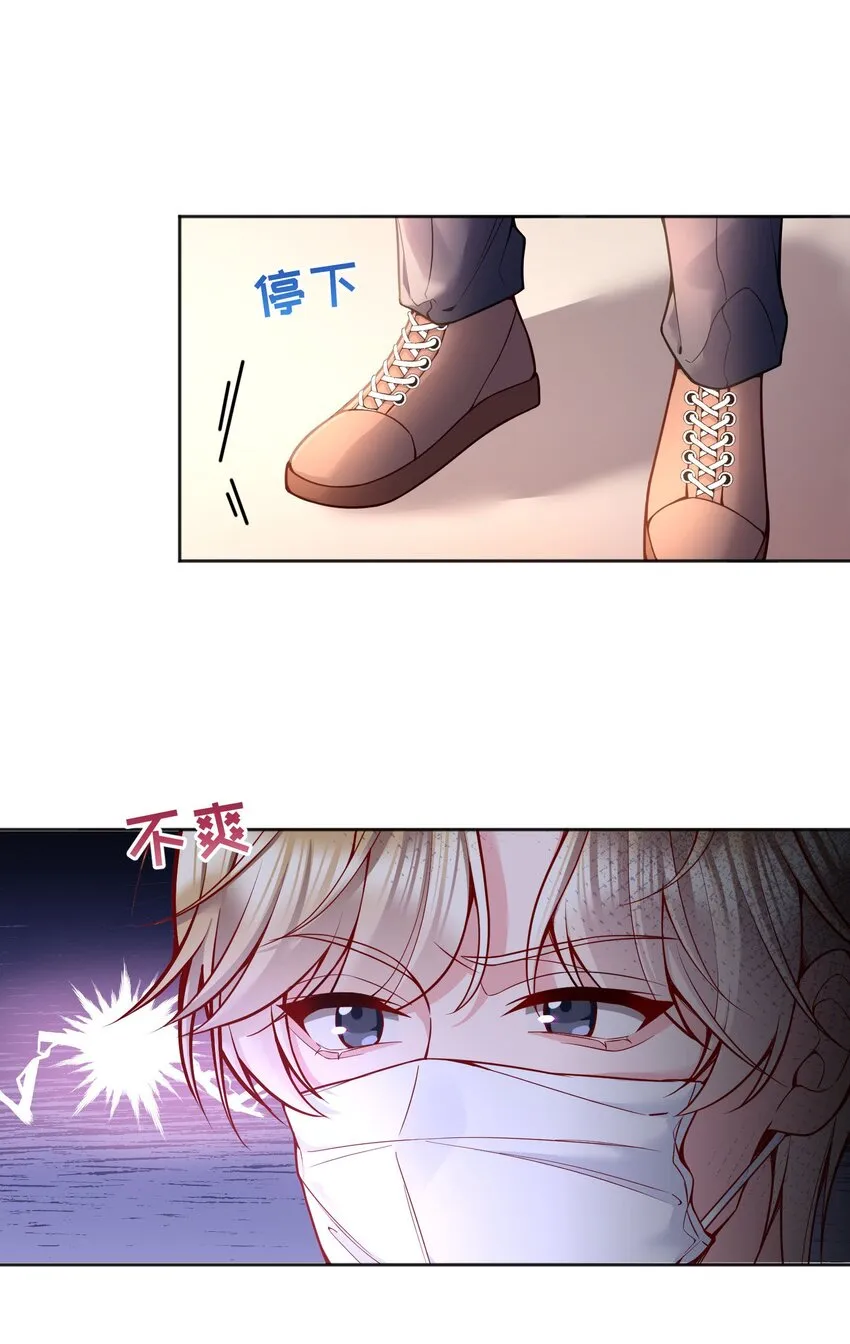 080 难道就……只是打屁股吗？ 第4页