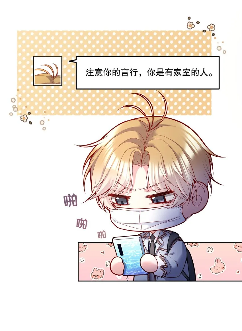 080 难道就……只是打屁股吗？ 第6页