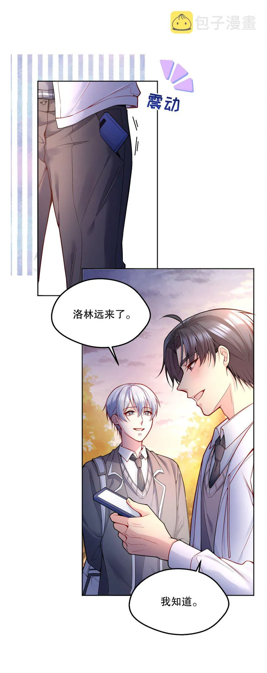 080 难道就……只是打屁股吗？ 第7页