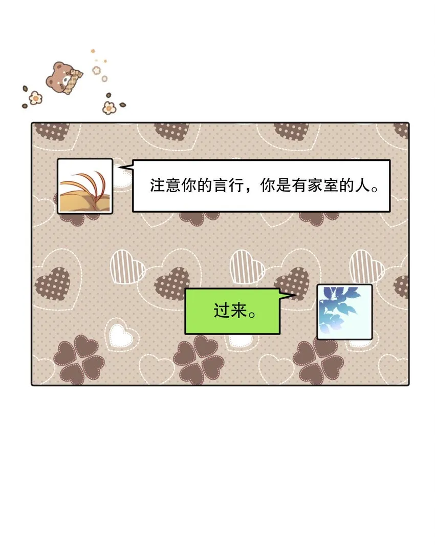 080 难道就……只是打屁股吗？ 第8页