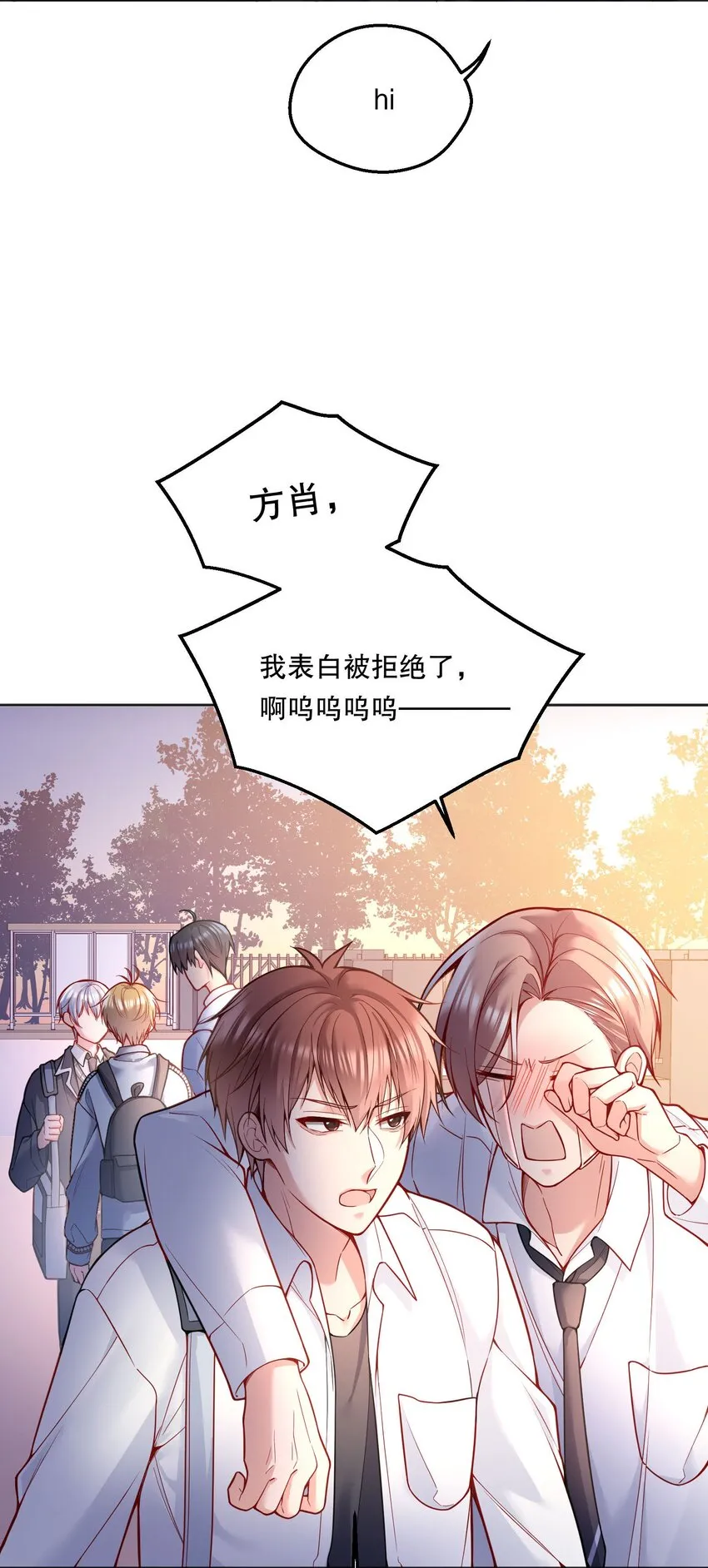 080 难道就……只是打屁股吗？ 第10页