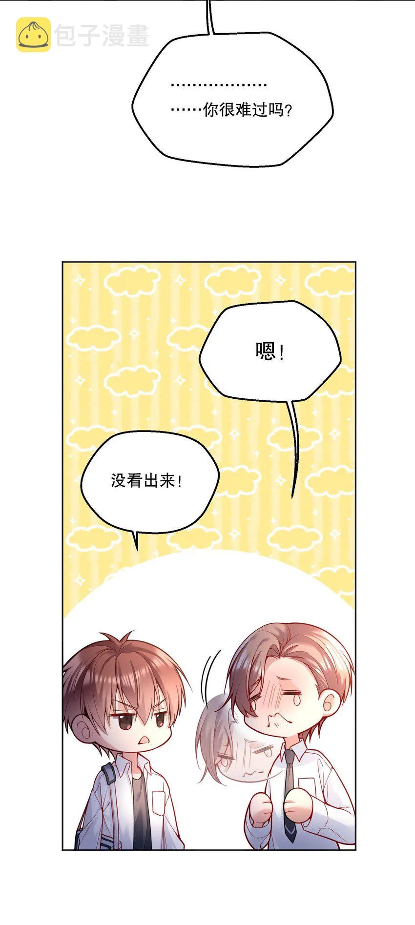 080 难道就……只是打屁股吗？ 第11页