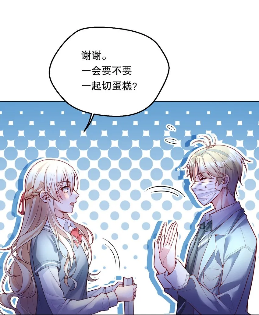 080 难道就……只是打屁股吗？ 第16页