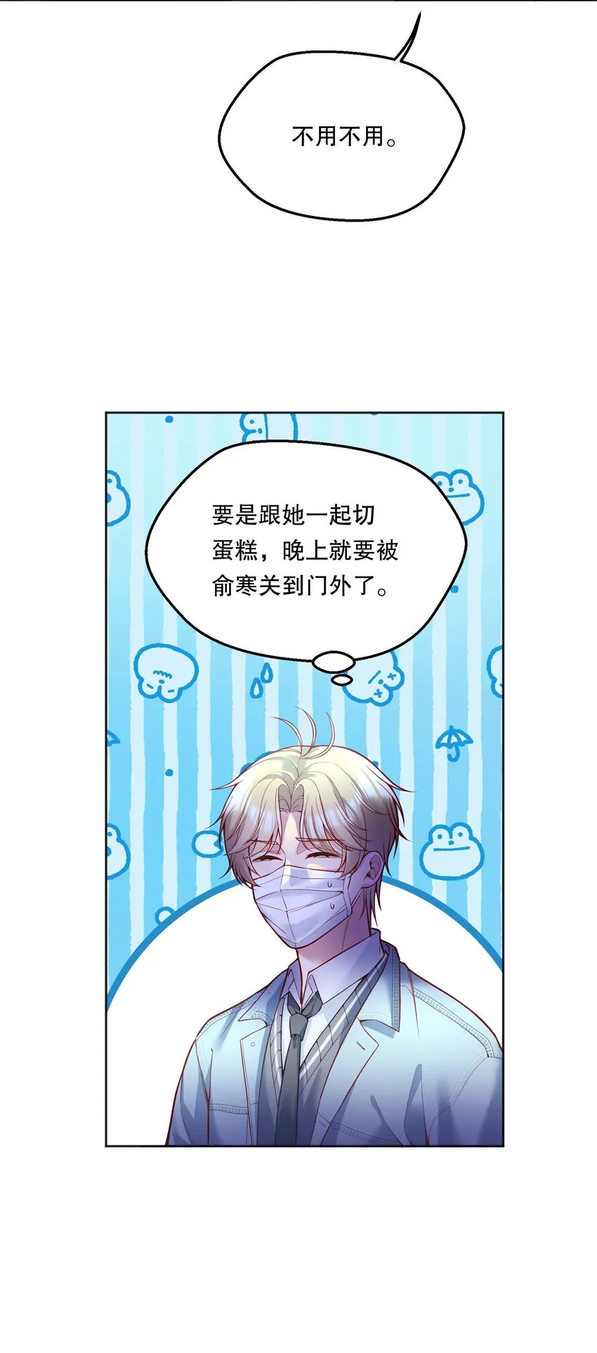 080 难道就……只是打屁股吗？ 第17页