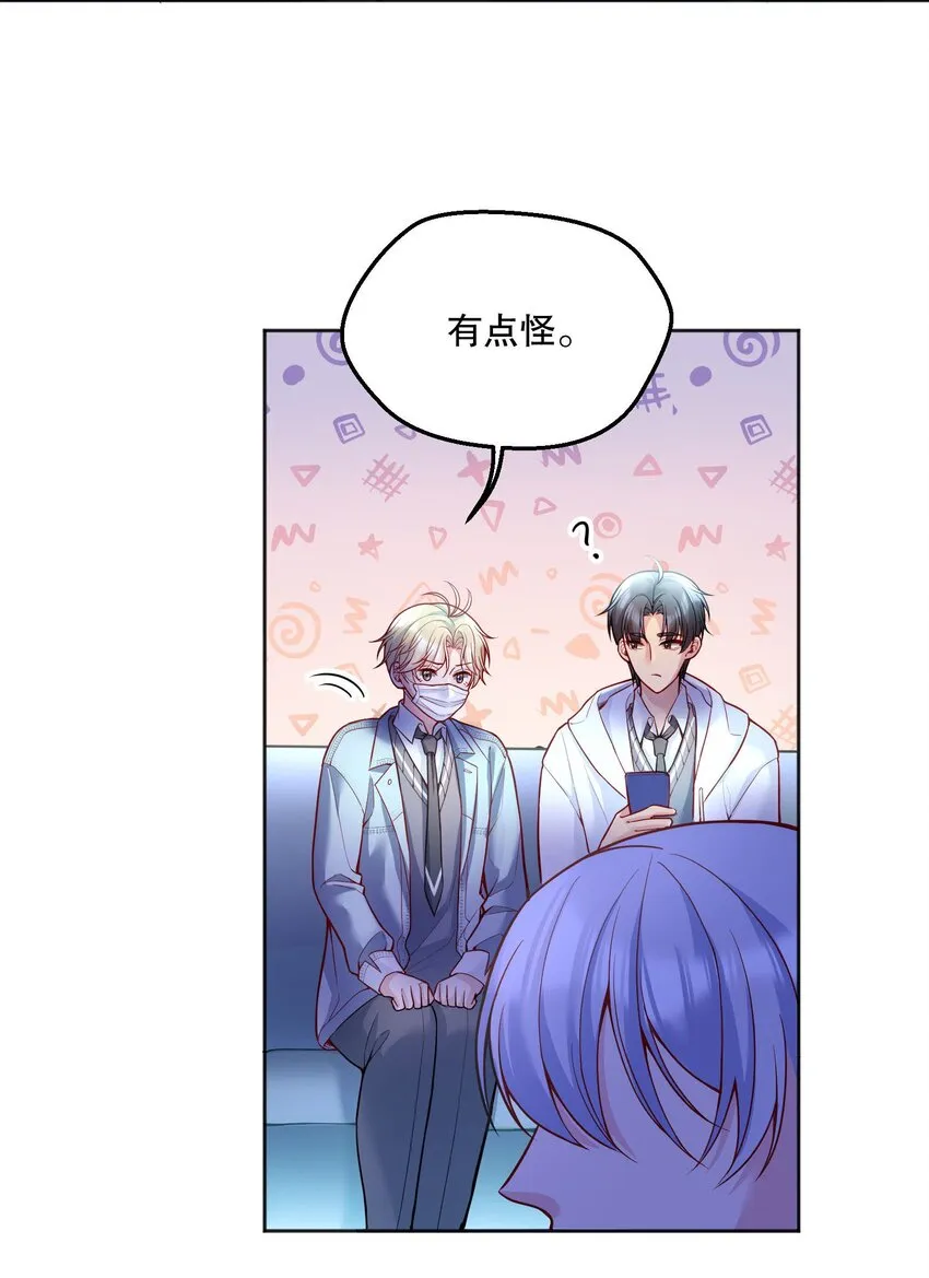 080 难道就……只是打屁股吗？ 第19页