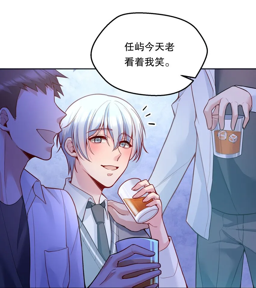 080 难道就……只是打屁股吗？ 第20页