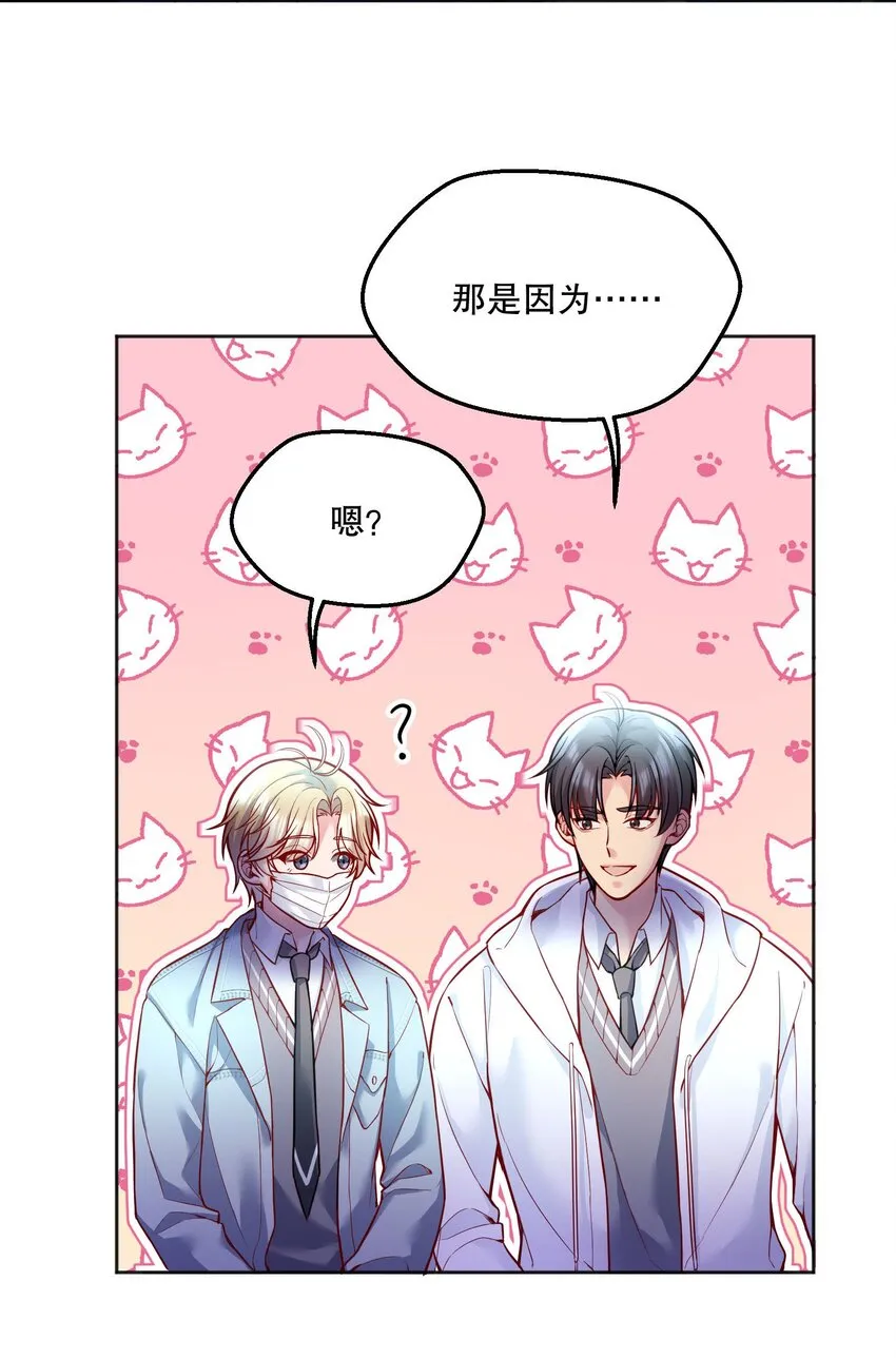 080 难道就……只是打屁股吗？ 第21页